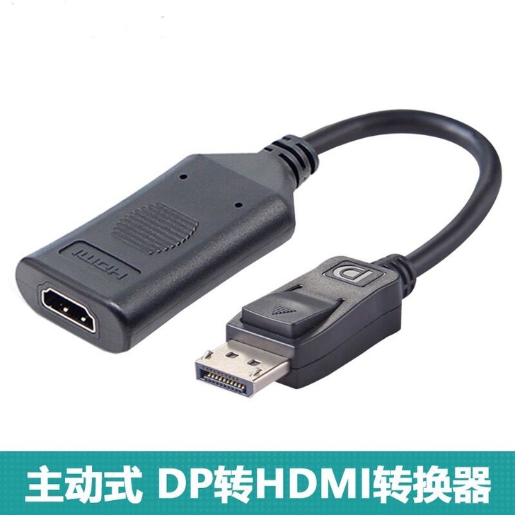 多屏电脑显卡主动式大DP转接线 DP转HD...