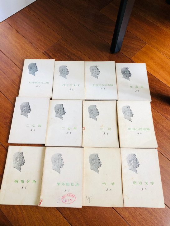 鲁迅 单行本12本 单本 价格25元 品相...