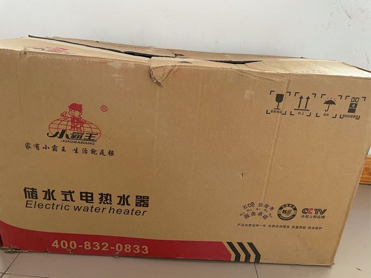 储水式电热水器入手不到两个月，50L，因搬...