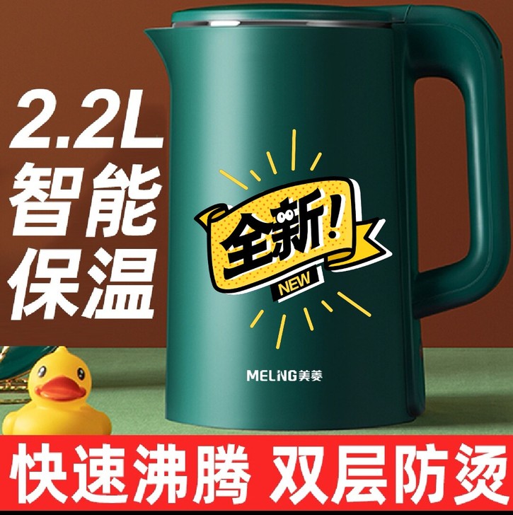 特价处理美菱  电热烧水壶  快烧壶   ...