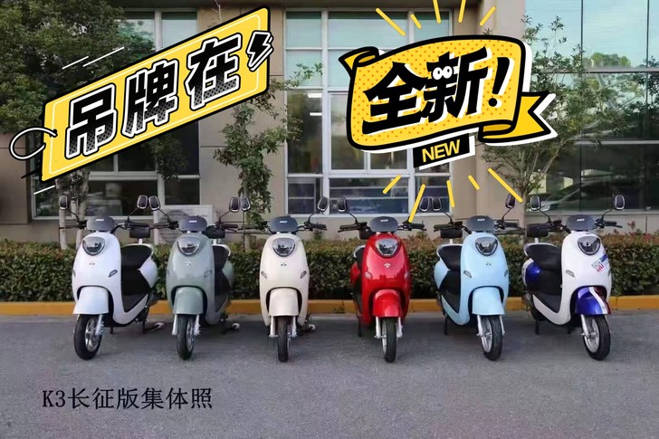 小刀电动车，K3，长征版，石墨烯电池