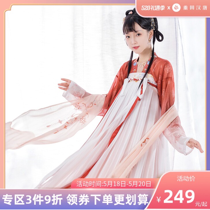 重回汉唐云间雪唐制汉服女古风夏季日常正品原...