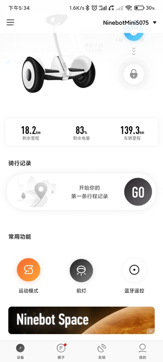 小米平衡车正品白色，成色很好，车主可退。没...