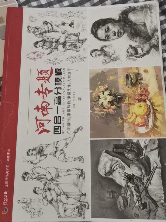 用他考了美术240美术机构独供