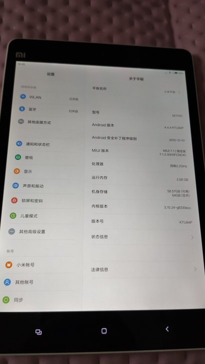小米平板1，2+64g，闲置无用，裸机，8...