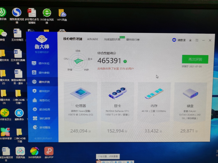 戴尔主机一台，闲置出售。具体看设置。没有显...