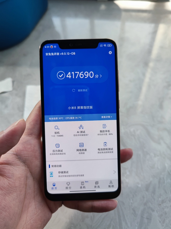 小米8屏幕指纹版8+128暮光金