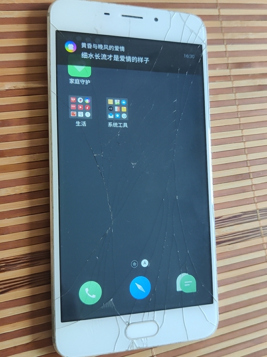 魅族m1e 3+32g 屏碎不影响触摸 顺...