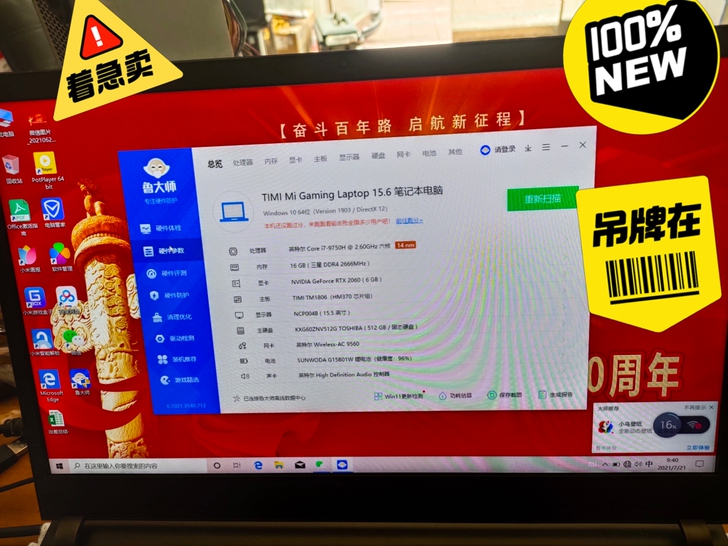 小米笔记本  游戏本  带发票，给小姨子买...