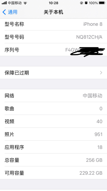 苹果8国行256g，黑色轻微使用痕迹，原来...