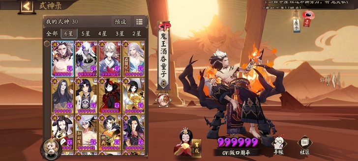 30个6星，一速156有16头，多套爆伤
