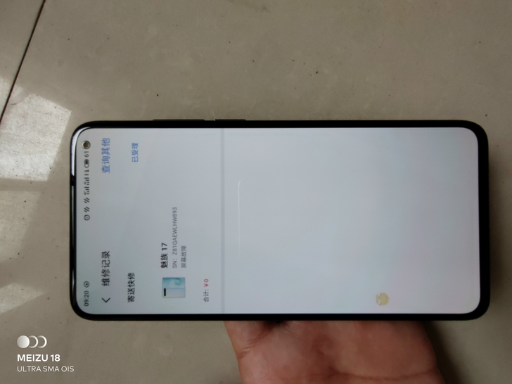 换了魅族18，现出。官方换过屏幕，所以没有...