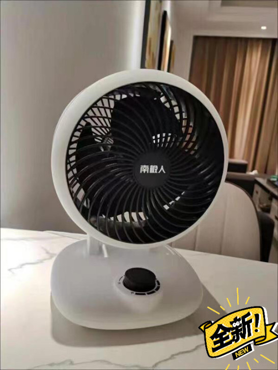 南极人空气循环扇
