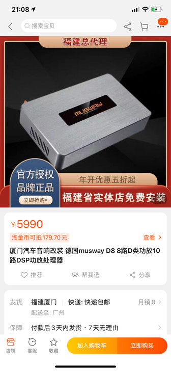 全新展示品闲置德国进口MBQuart歌德3...