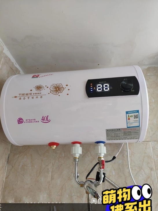 上门安装电热水器家用储水式速热40/50/...
