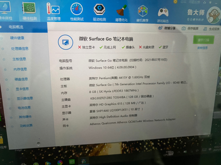 微软surface go