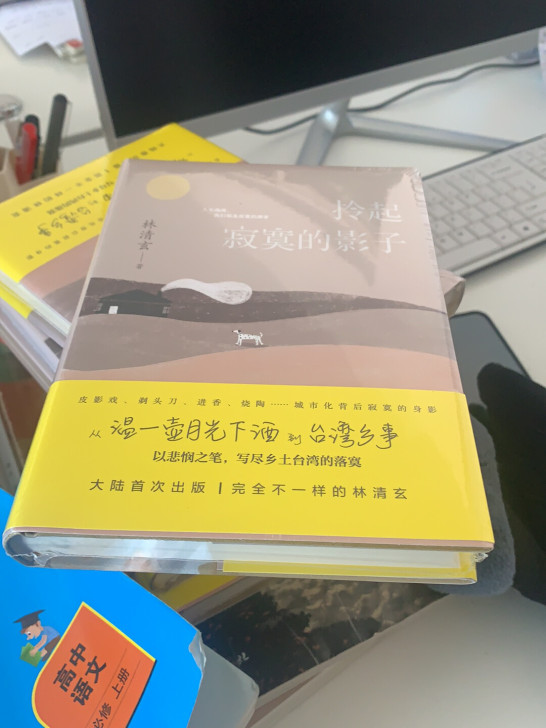 林清玄全新 课外阅读