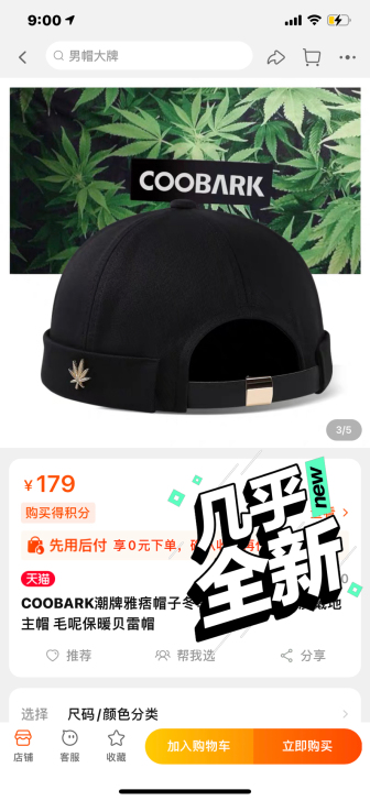 COOBARK潮牌雅痞帽子冬季女男士瓜皮帽...