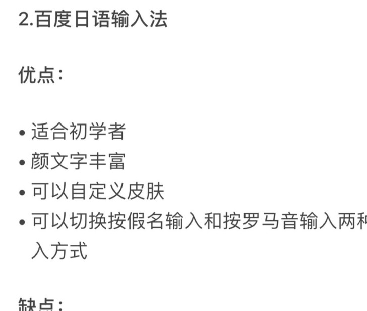 百度日语输入法，我也是自用，我自己花钱买的...