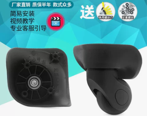 美旅79B拉杆箱行李箱轮子配件宏盛A-08...
