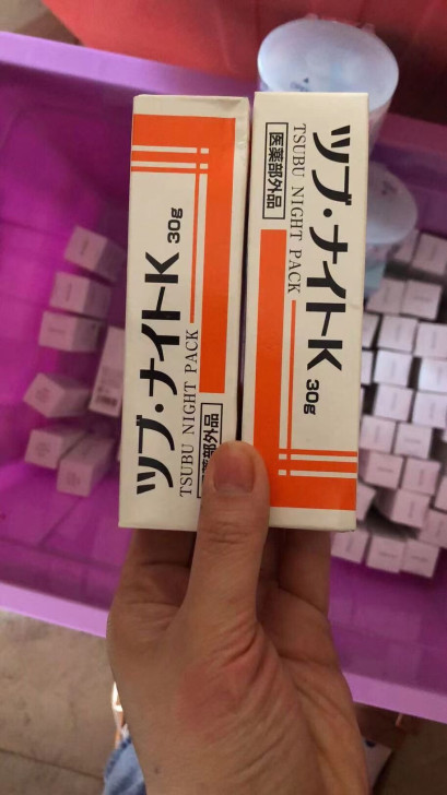 日本tsubu night pack目元去...