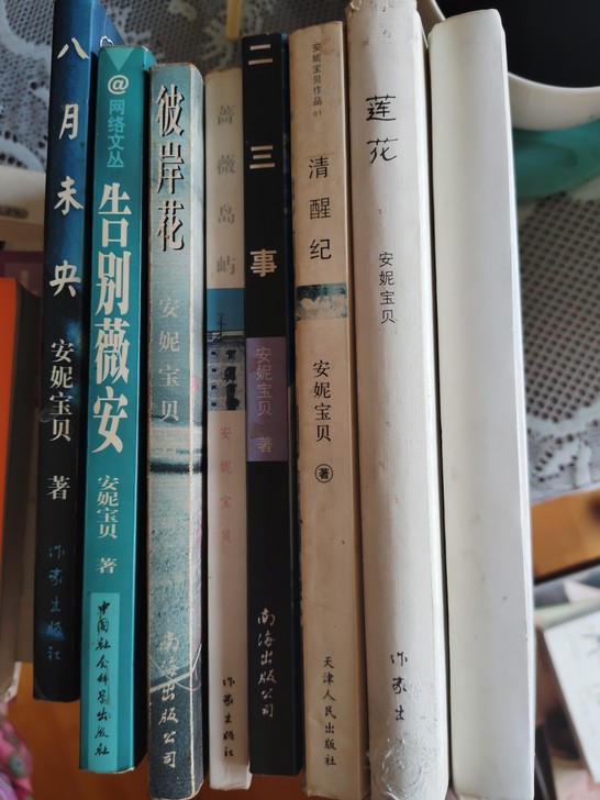安妮宝贝｜蔡智恒｜韩寒全集