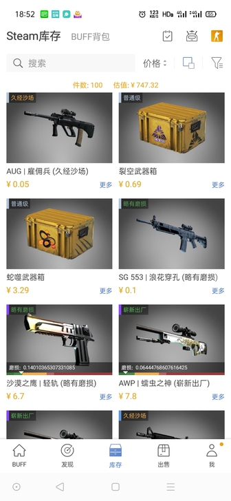 免费送csgo饰品 给我交易链接即可，一人...