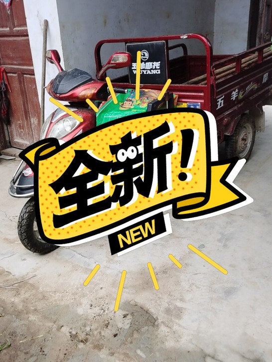 三轮摩托110，机器有力省油没怎么开，用不...