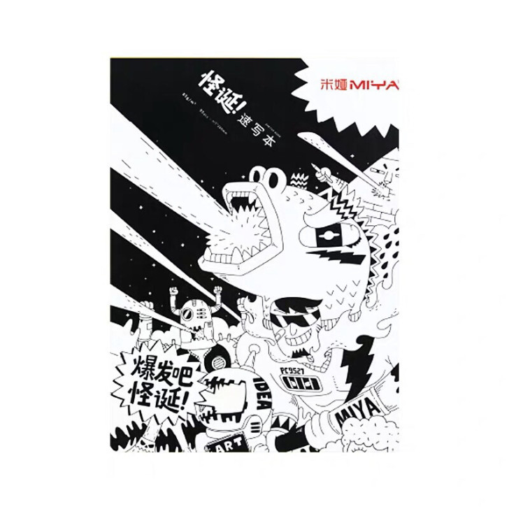 【全新米娅速写本、素描本】