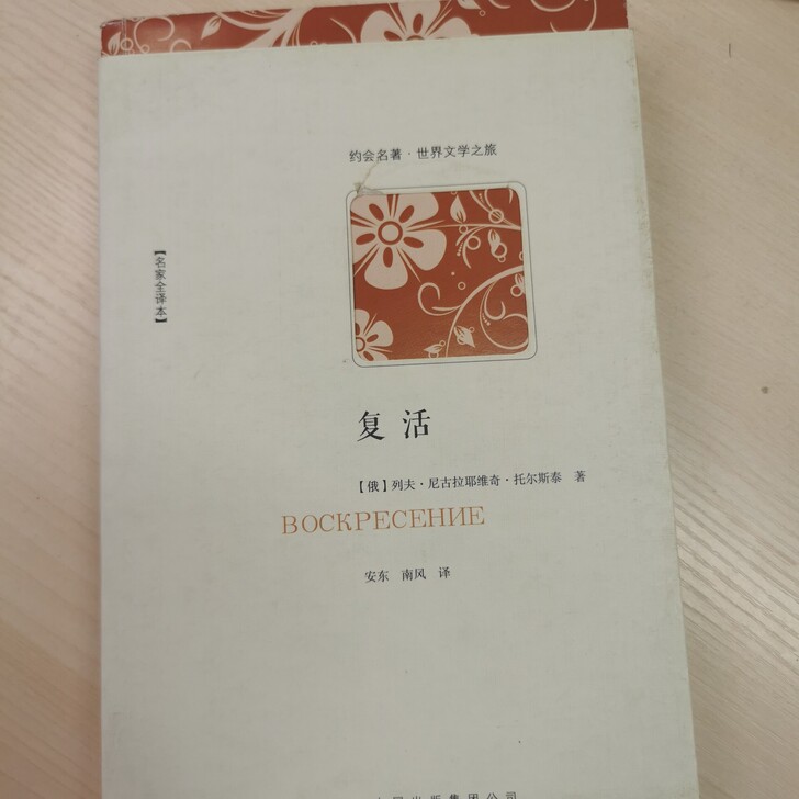 复活 没写过名字和笔记