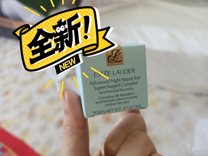雅诗兰黛小棕瓶眼霜修护提拉淡化细纹黑眼圈抗...