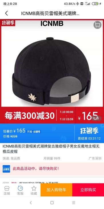 ICNMB高街贝雷帽 瓜皮帽 雅痞帽##a...