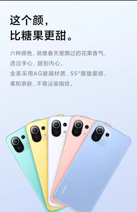 小米手机，11青春版，8G +256G，7...