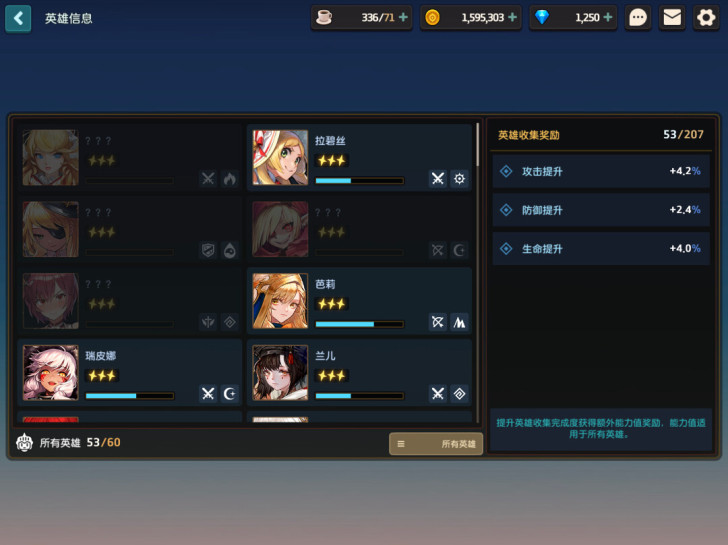 坎公骑冠剑