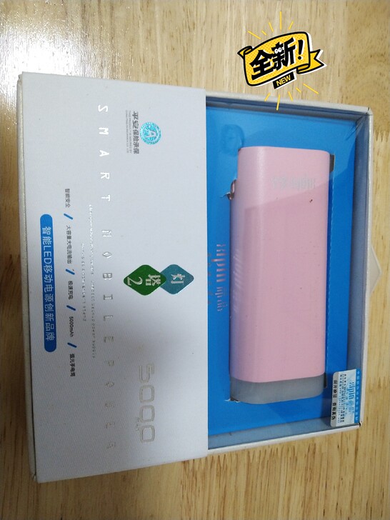 灯塔2移动电源4400mAh 充电宝 ，实...