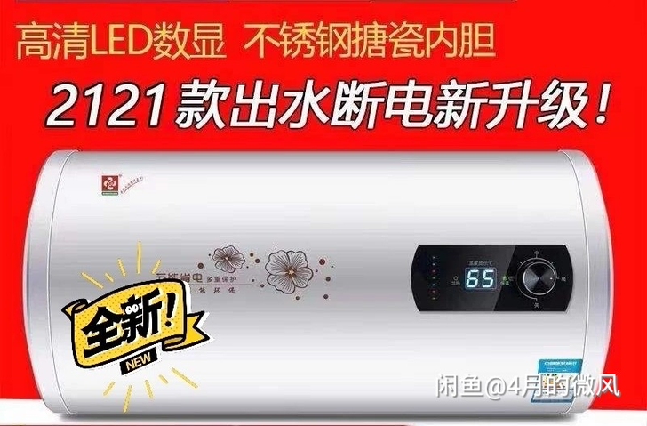 全新未开封，40L单胆热水器，