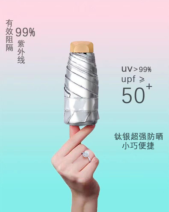【清仓】钛银太阳伞防紫外线折叠晴雨两用男遮...