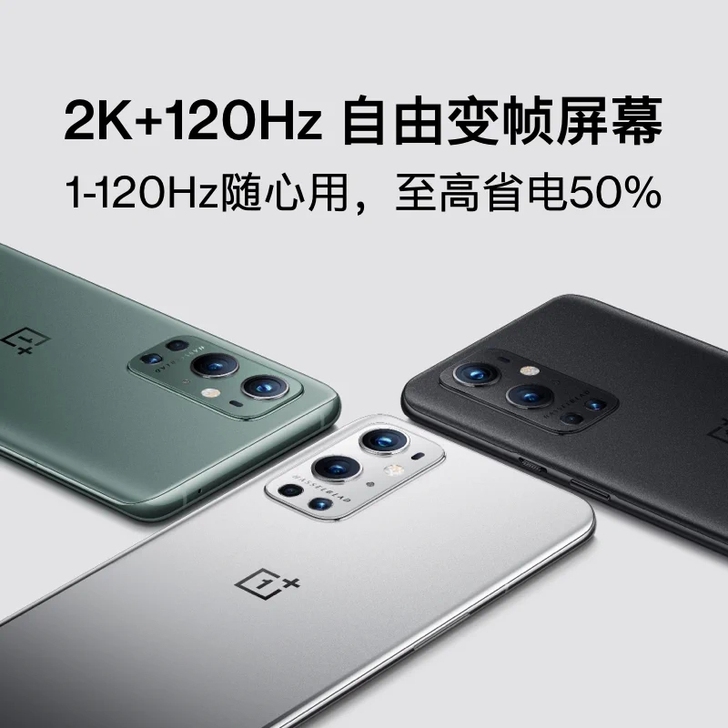 一加9pro全新未激活。裸机加充电器 激活...