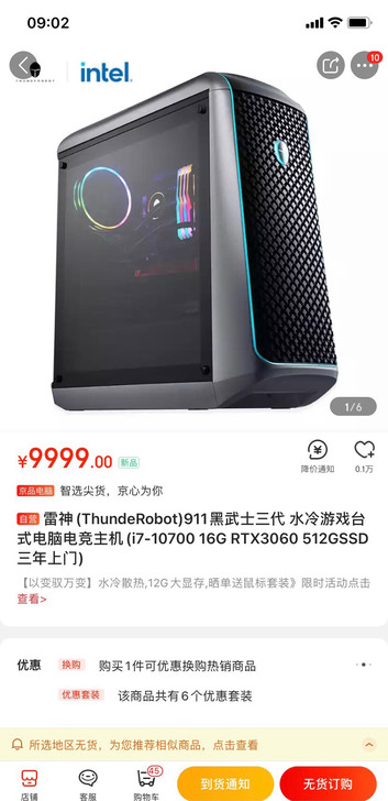 雷神(ThundeRobot)911黑武士...