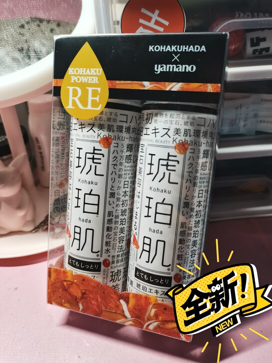 出 全新 日本琥珀肌尊享装保湿补水化妆水