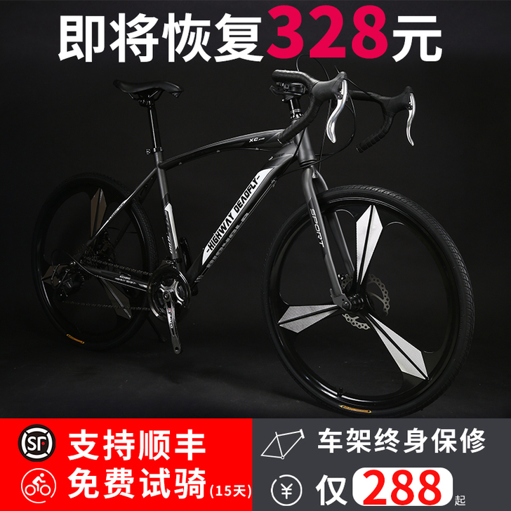 死飞变速自行车实心胎活飞单车跑车肌肉弯把轻...