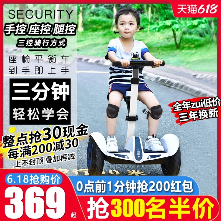 besintu/柏思图 自平衡电动车 使用...