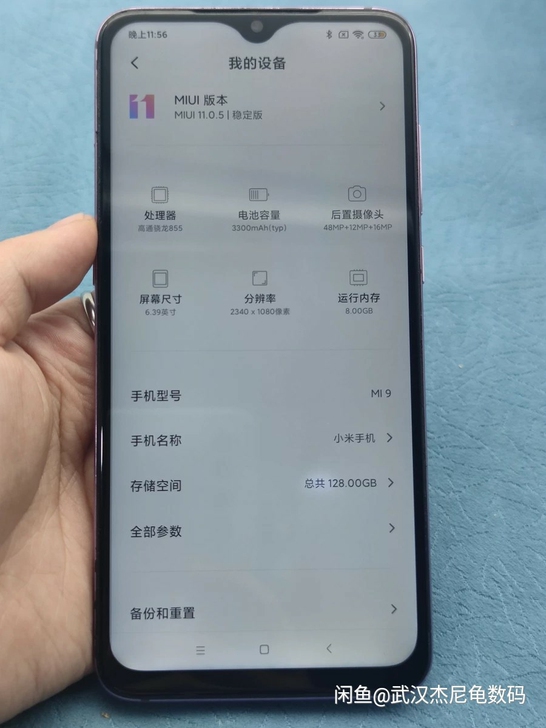 骁龙855 8+128 小米手机9 紫色