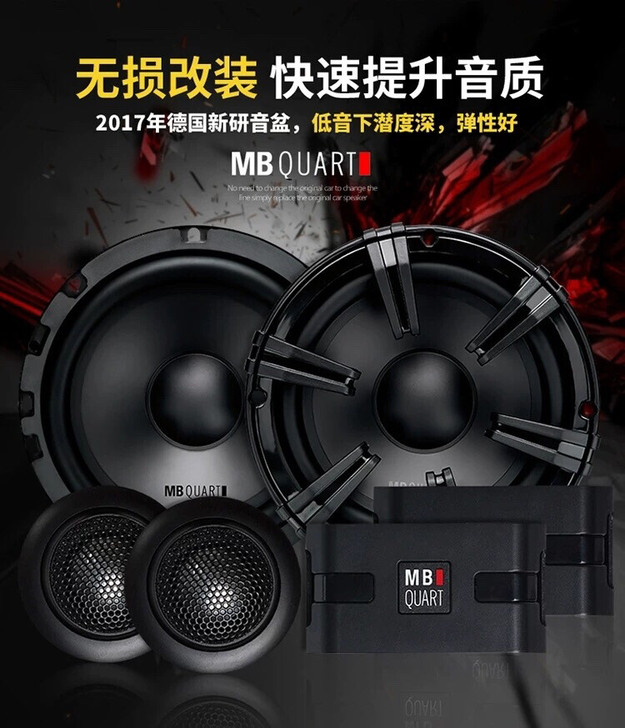 MBQ 歌德FSA-216汽车喇叭