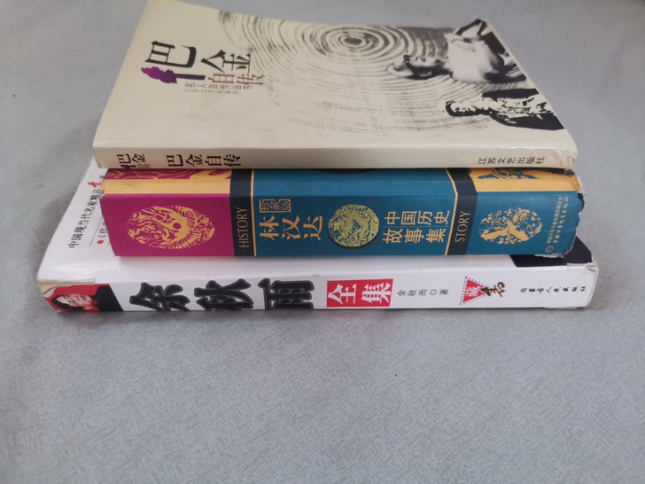 《余秋雨全集》