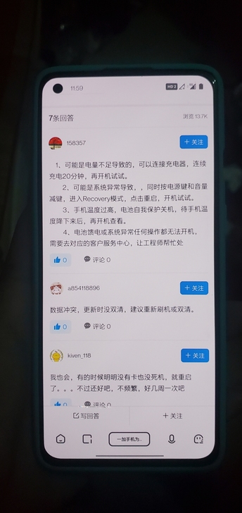 出一台一加8t 12+256g的 出给有需...