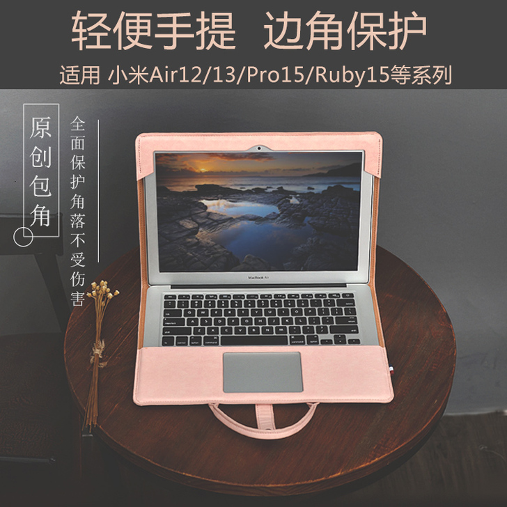 小米笔记本电脑包手提air12.5内胆包1...