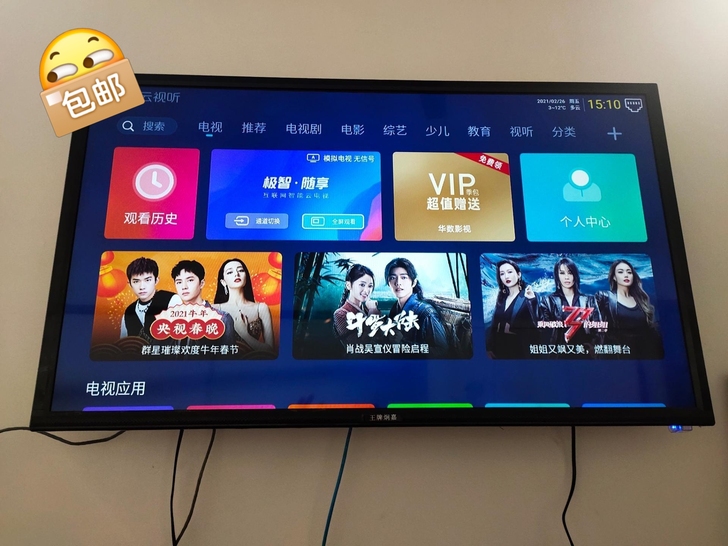 王牌22/24/28/32/46寸/50寸...