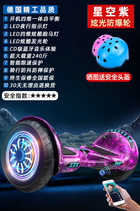 弈游 自平衡电动车