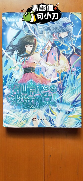 青春读物言情小说